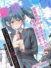 雪线之下漫画改编剧照